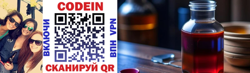 Кодеин напиток Lean (лин) Пересвет