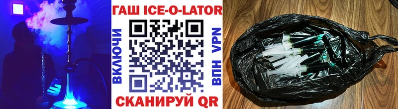 ГАШ ice o lator Пересвет