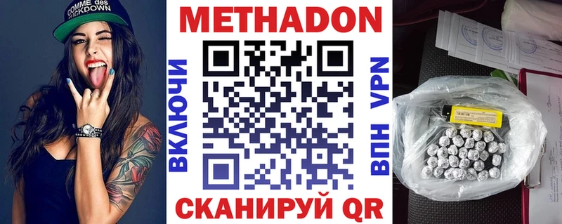 Метадон белоснежный  закладка  Пересвет 